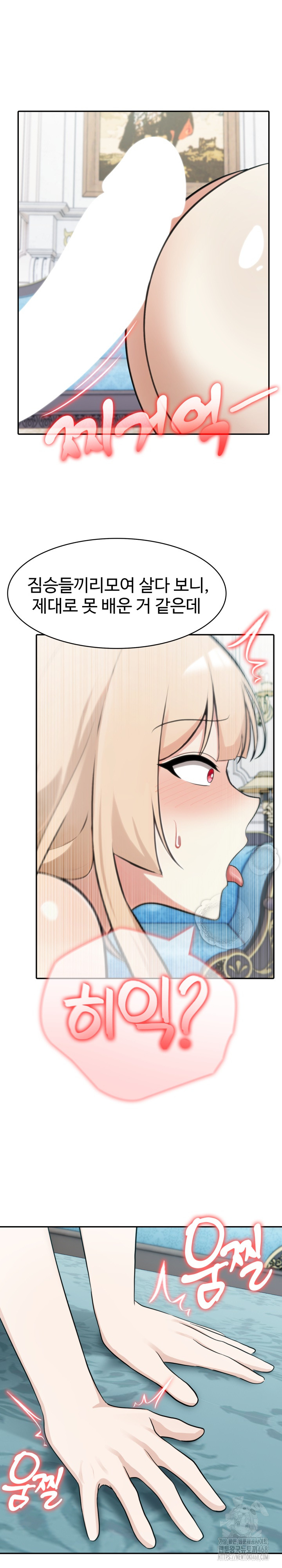 Isekai Dragondick Knight Commander Raw - Chapter 45 Page 23