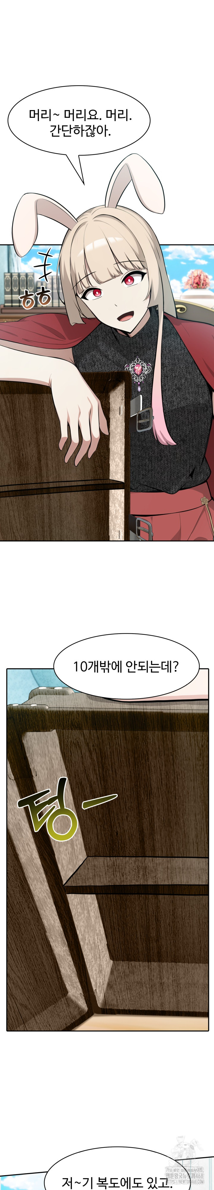 Isekai Dragondick Knight Commander Raw - Chapter 45 Page 3