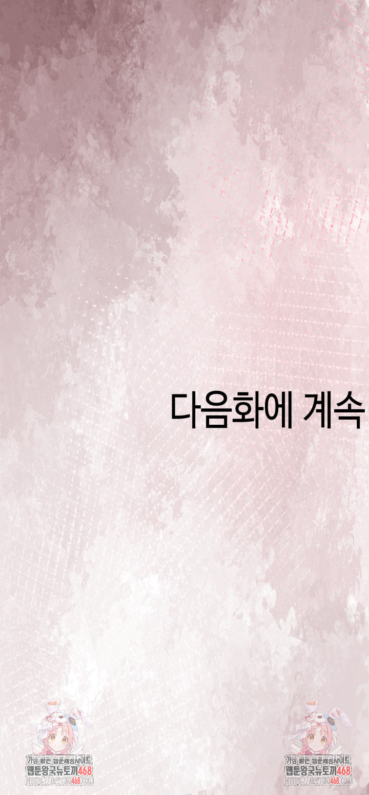 Isekai Dragondick Knight Commander Raw - Chapter 45 Page 30