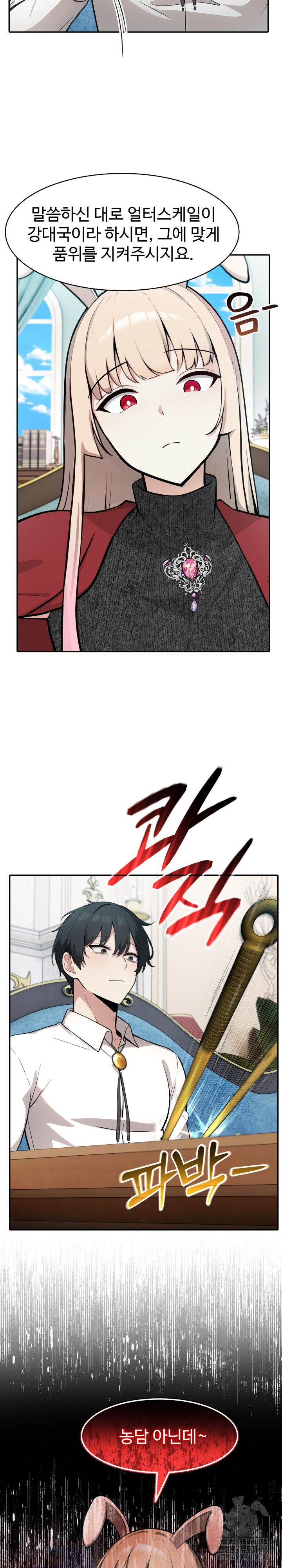 Isekai Dragondick Knight Commander Raw - Chapter 45 Page 6