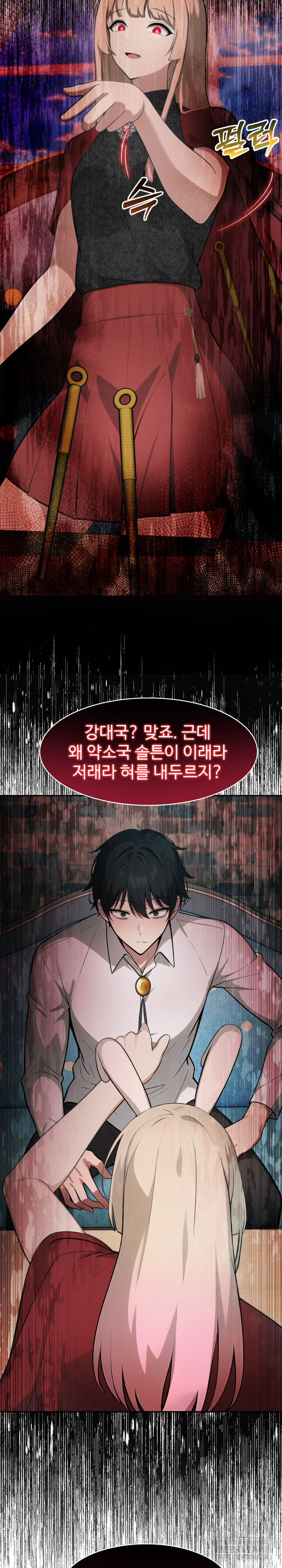 Isekai Dragondick Knight Commander Raw - Chapter 45 Page 7