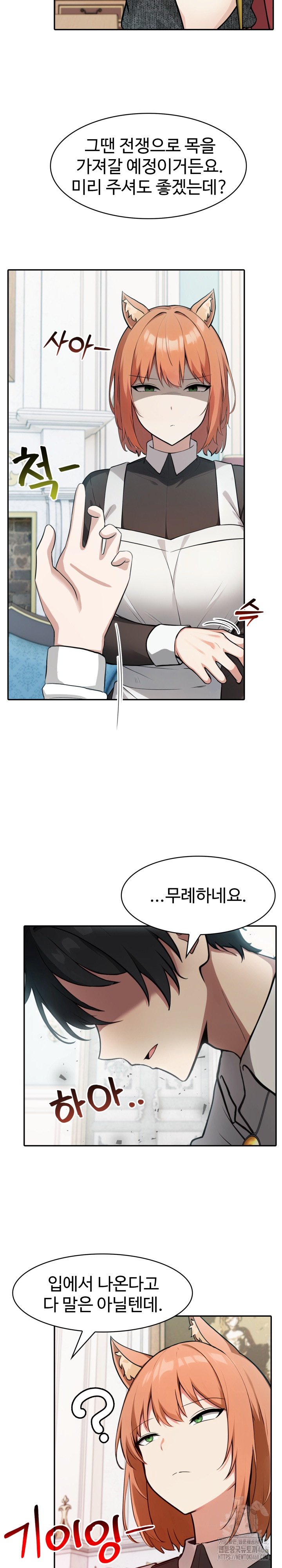 Isekai Dragondick Knight Commander Raw - Chapter 45 Page 9