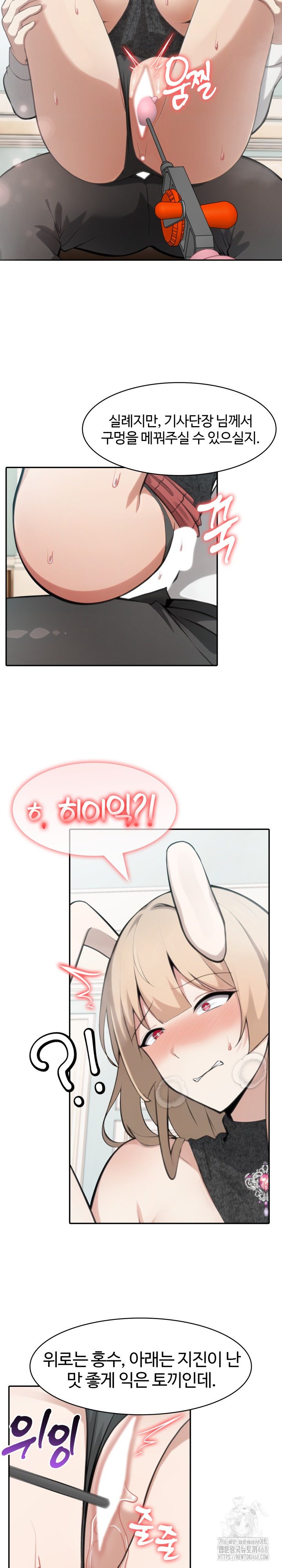 Isekai Dragondick Knight Commander Raw - Chapter 47 Page 10