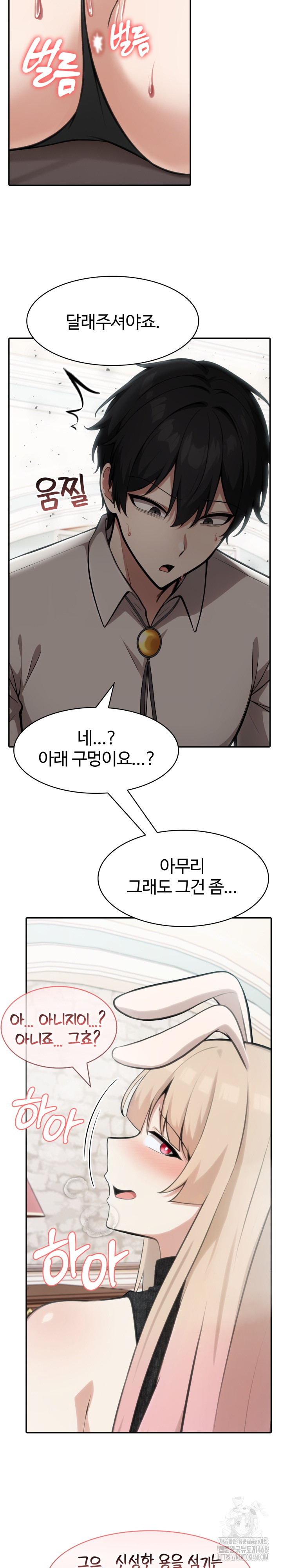 Isekai Dragondick Knight Commander Raw - Chapter 47 Page 11