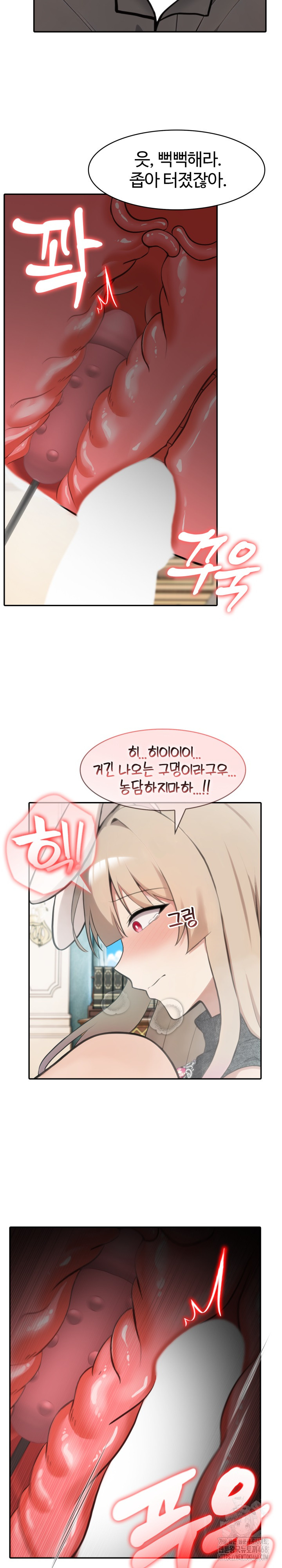 Isekai Dragondick Knight Commander Raw - Chapter 47 Page 13