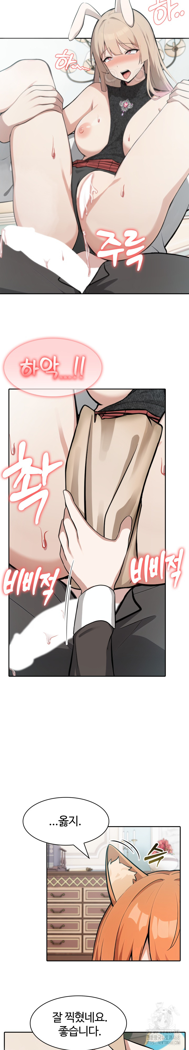 Isekai Dragondick Knight Commander Raw - Chapter 47 Page 19