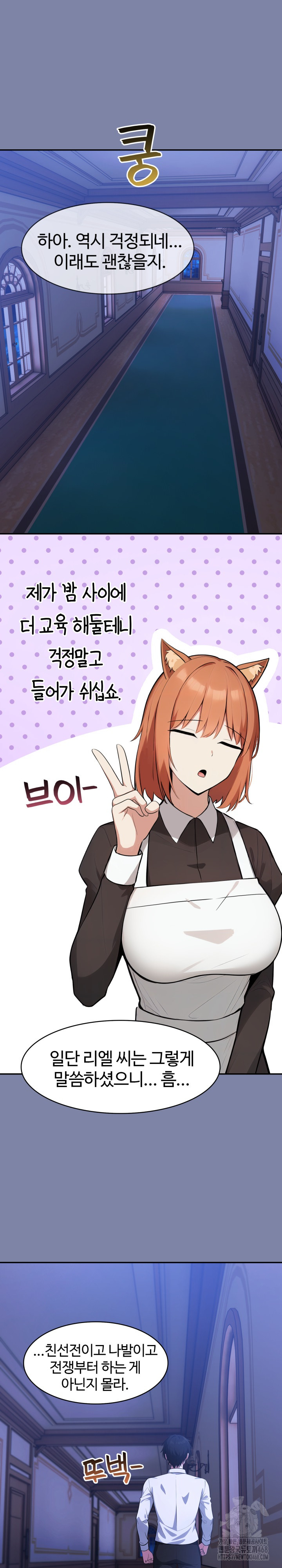 Isekai Dragondick Knight Commander Raw - Chapter 47 Page 22