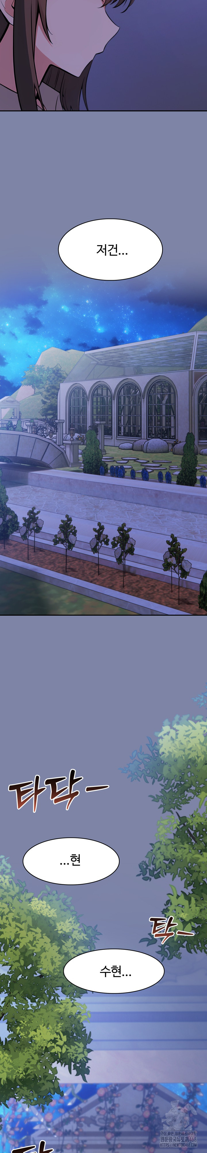 Isekai Dragondick Knight Commander Raw - Chapter 47 Page 24