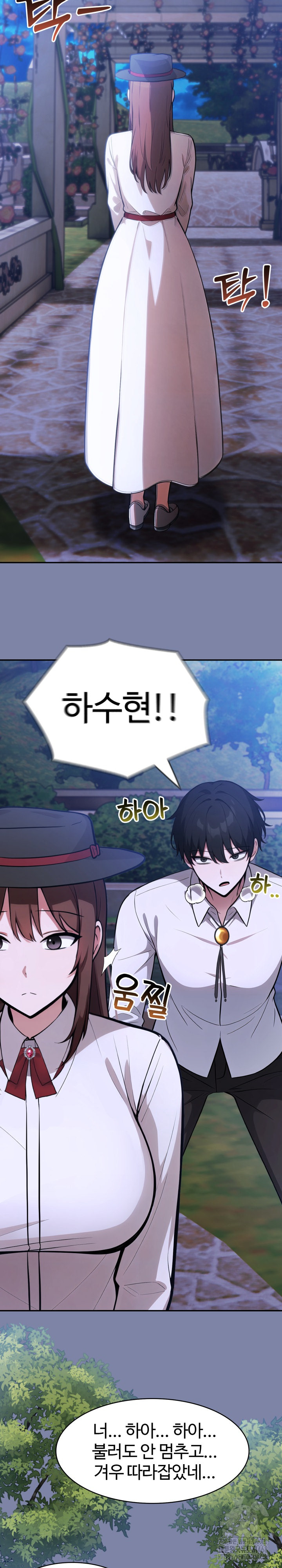 Isekai Dragondick Knight Commander Raw - Chapter 47 Page 25