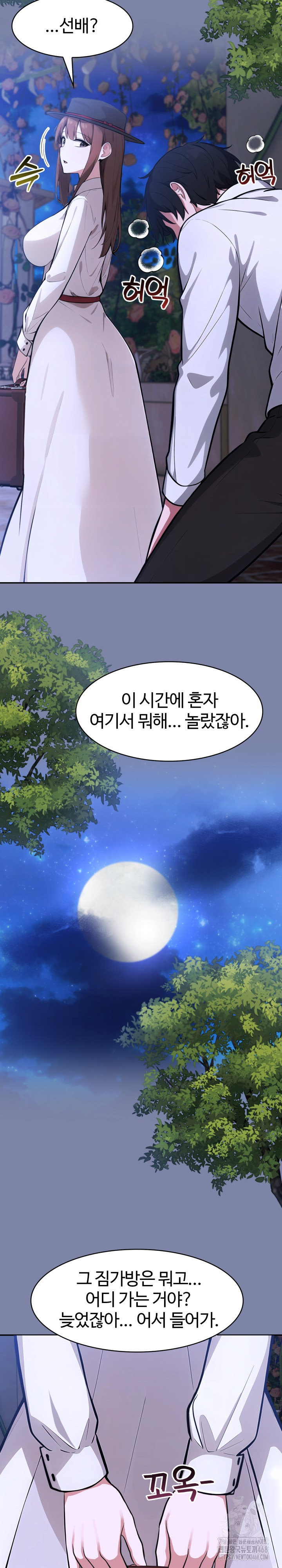 Isekai Dragondick Knight Commander Raw - Chapter 47 Page 26