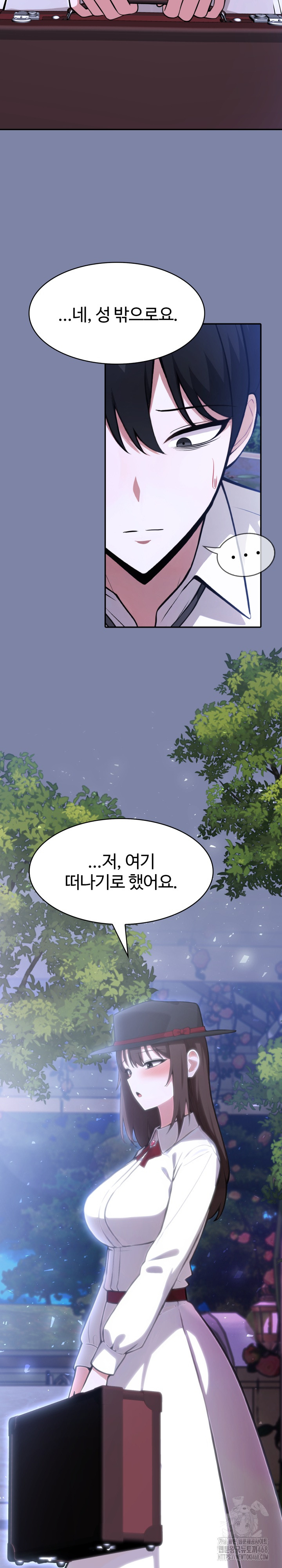 Isekai Dragondick Knight Commander Raw - Chapter 47 Page 27