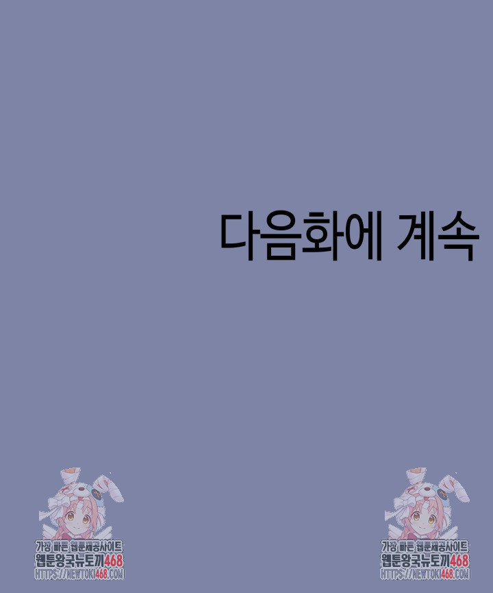 Isekai Dragondick Knight Commander Raw - Chapter 47 Page 29