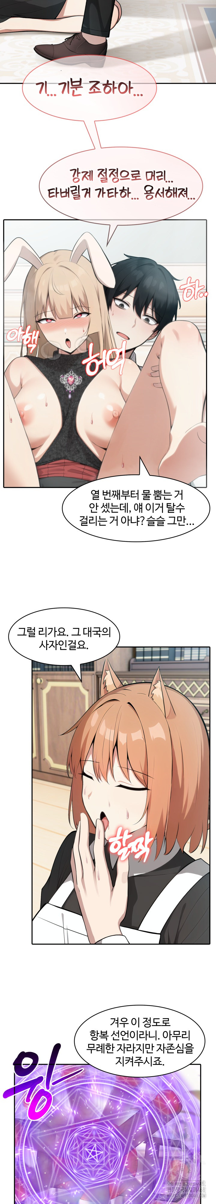 Isekai Dragondick Knight Commander Raw - Chapter 47 Page 8