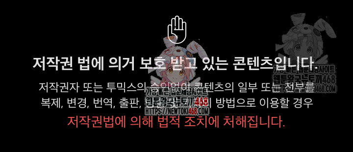 Isekai Dragondick Knight Commander Raw - Chapter 48 Page 1