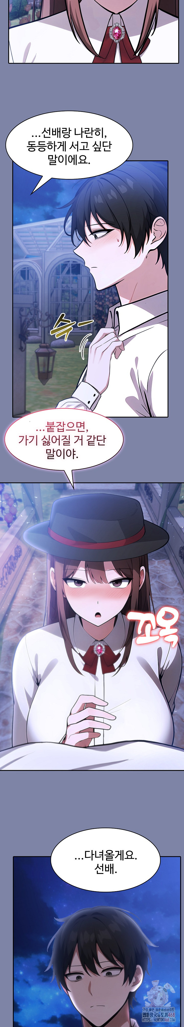 Isekai Dragondick Knight Commander Raw - Chapter 48 Page 11