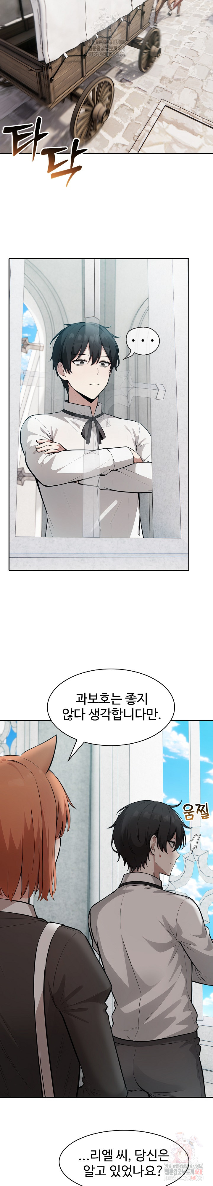 Isekai Dragondick Knight Commander Raw - Chapter 48 Page 13