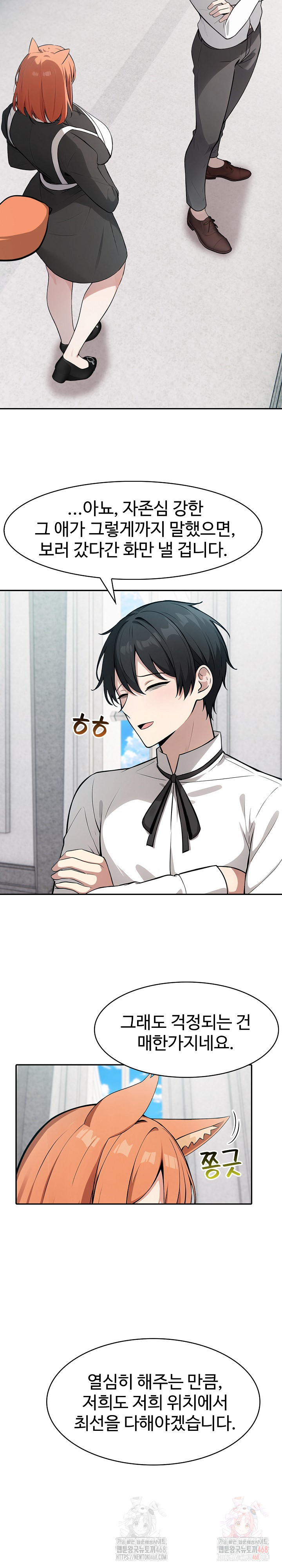 Isekai Dragondick Knight Commander Raw - Chapter 48 Page 15