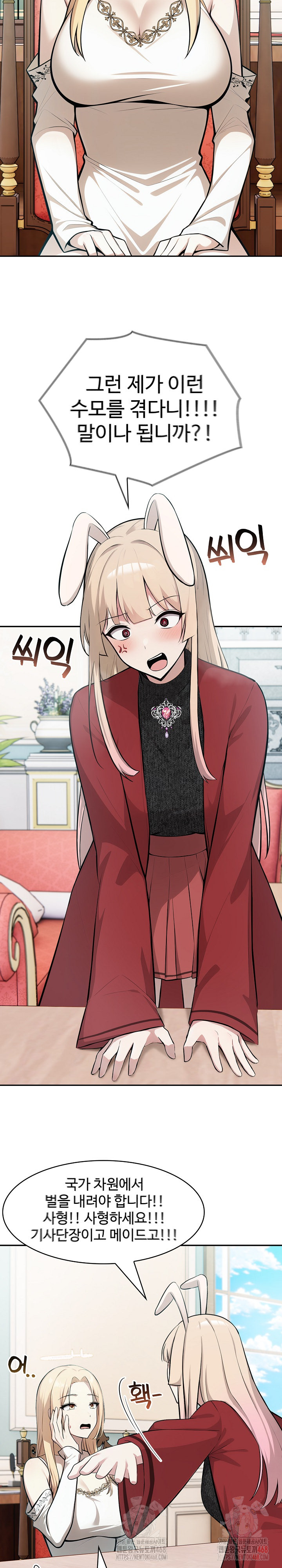 Isekai Dragondick Knight Commander Raw - Chapter 48 Page 17