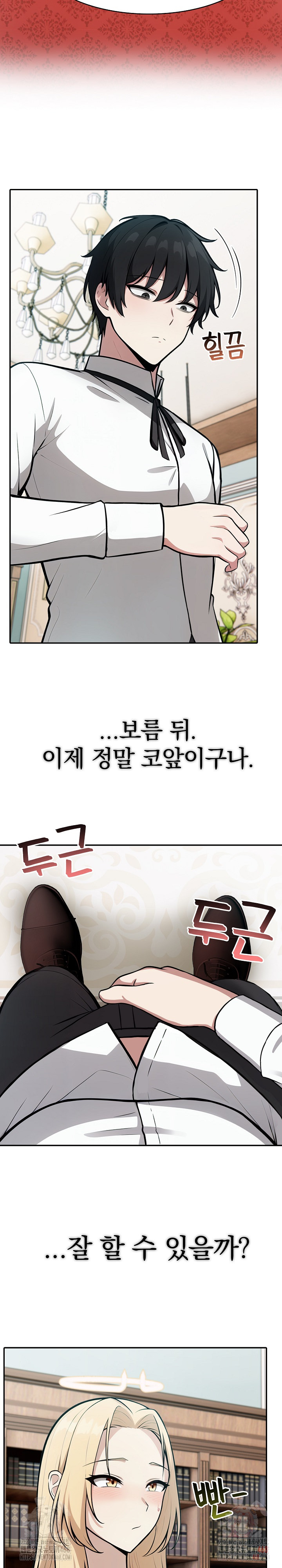 Isekai Dragondick Knight Commander Raw - Chapter 48 Page 28