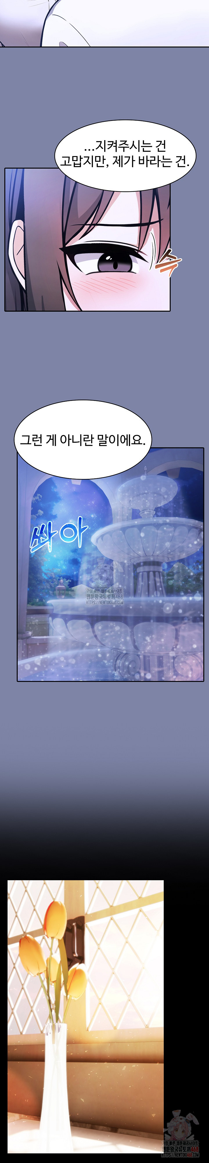 Isekai Dragondick Knight Commander Raw - Chapter 48 Page 6