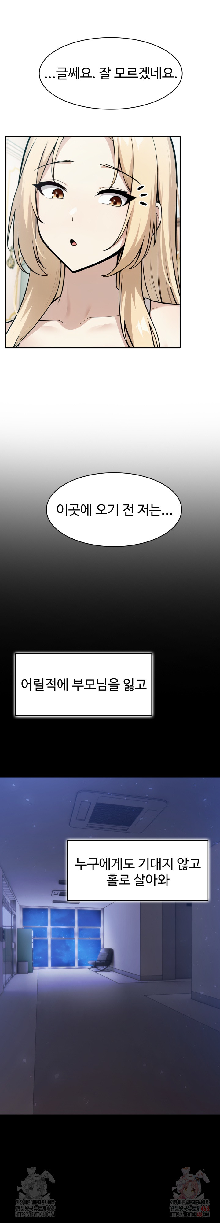 Isekai Dragondick Knight Commander Raw - Chapter 49 Page 10