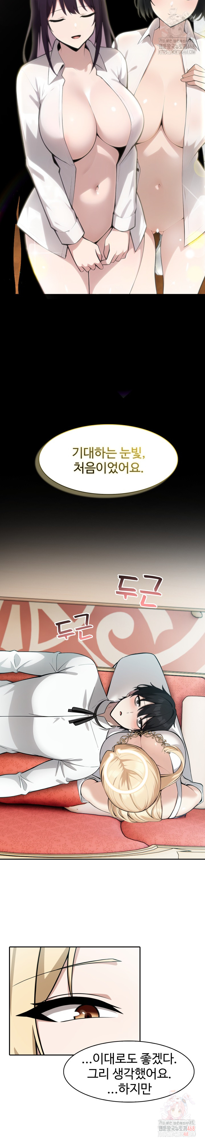 Isekai Dragondick Knight Commander Raw - Chapter 49 Page 14