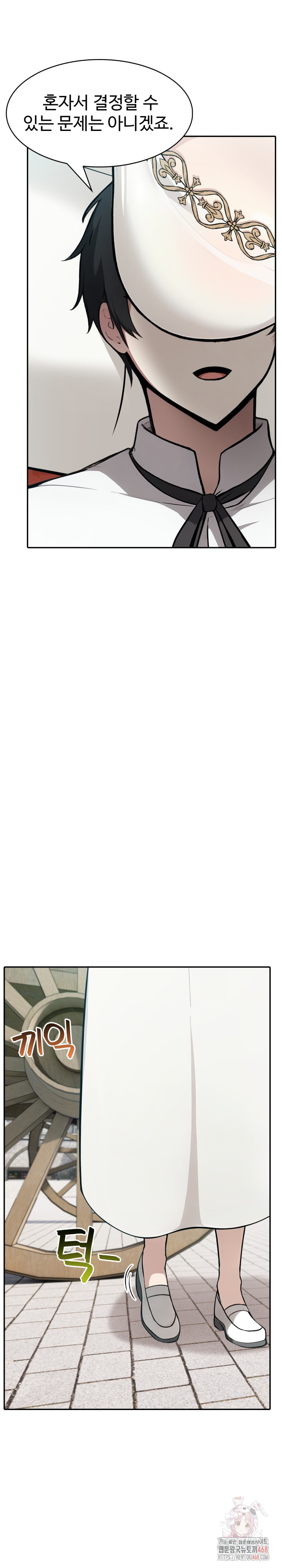 Isekai Dragondick Knight Commander Raw - Chapter 49 Page 15