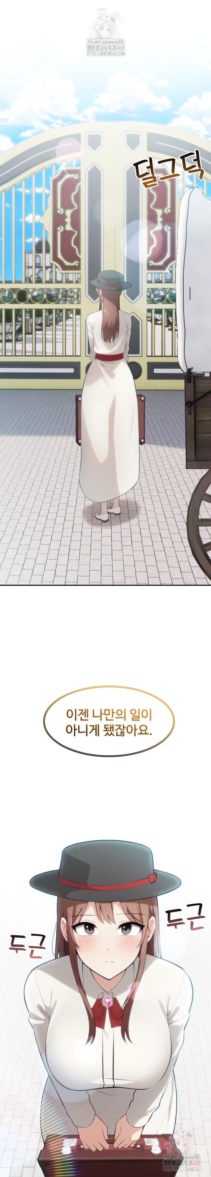 Isekai Dragondick Knight Commander Raw - Chapter 49 Page 16