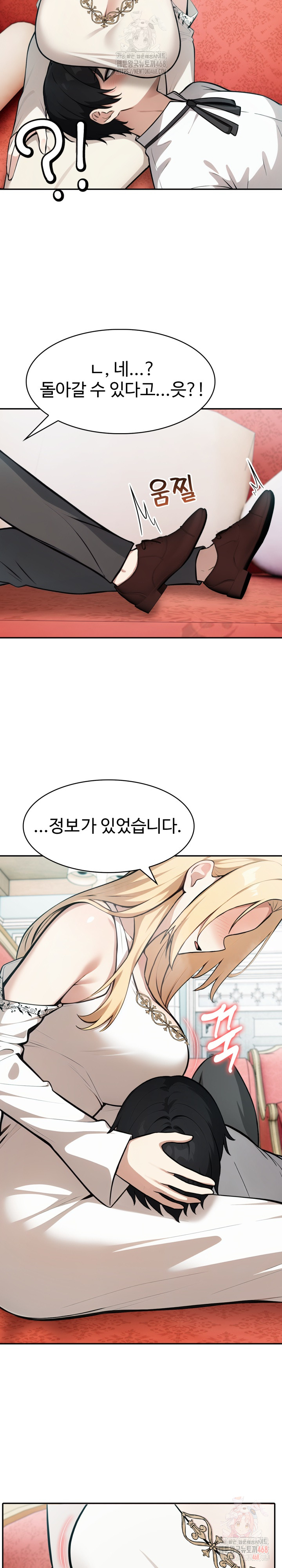 Isekai Dragondick Knight Commander Raw - Chapter 49 Page 18