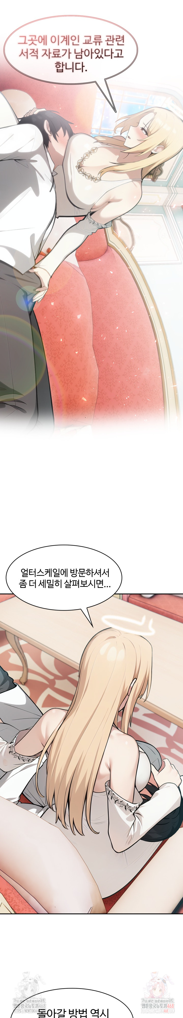 Isekai Dragondick Knight Commander Raw - Chapter 49 Page 20