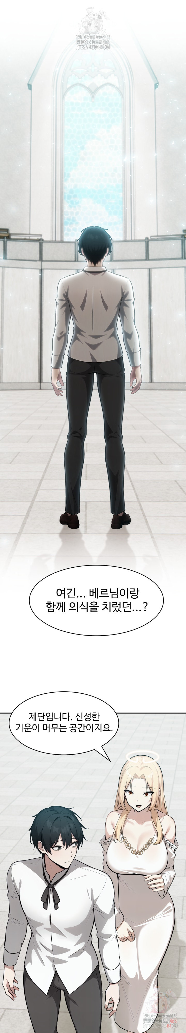 Isekai Dragondick Knight Commander Raw - Chapter 49 Page 24