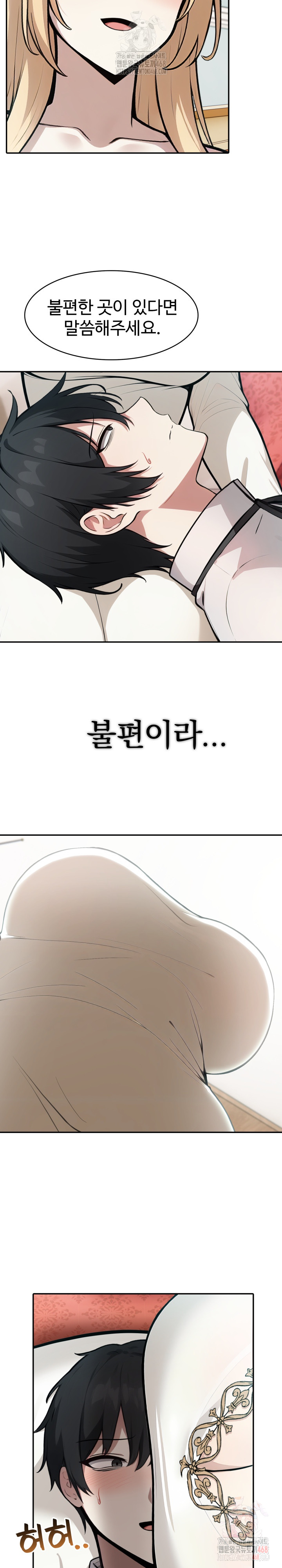 Isekai Dragondick Knight Commander Raw - Chapter 49 Page 4