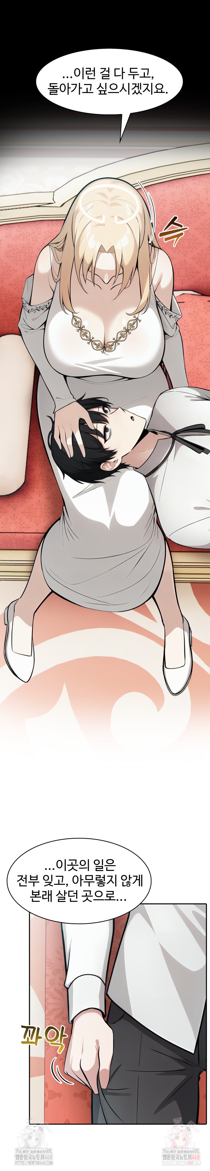 Isekai Dragondick Knight Commander Raw - Chapter 49 Page 9