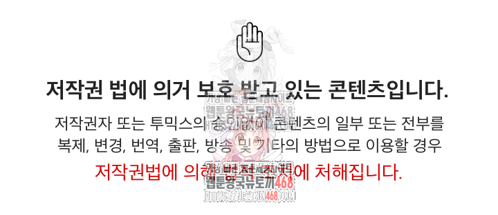 Isekai Dragondick Knight Commander Raw - Chapter 50 Page 1