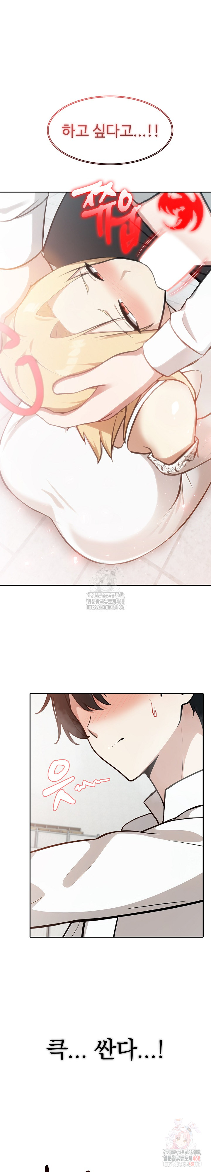 Isekai Dragondick Knight Commander Raw - Chapter 50 Page 11