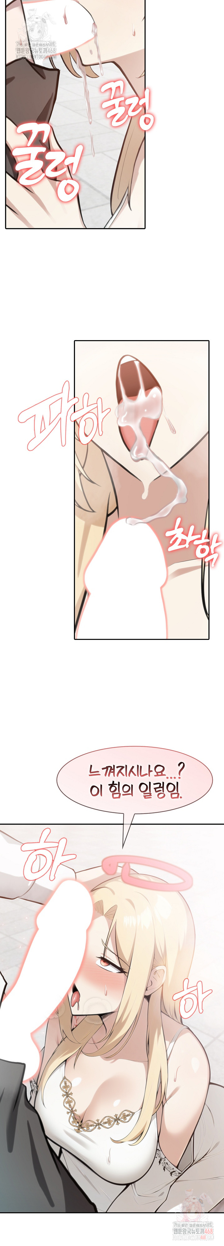 Isekai Dragondick Knight Commander Raw - Chapter 50 Page 13