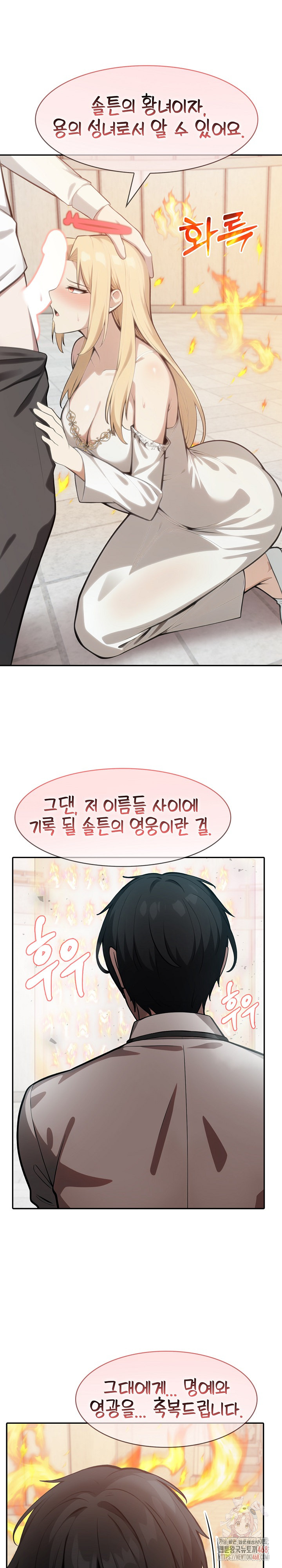 Isekai Dragondick Knight Commander Raw - Chapter 50 Page 14