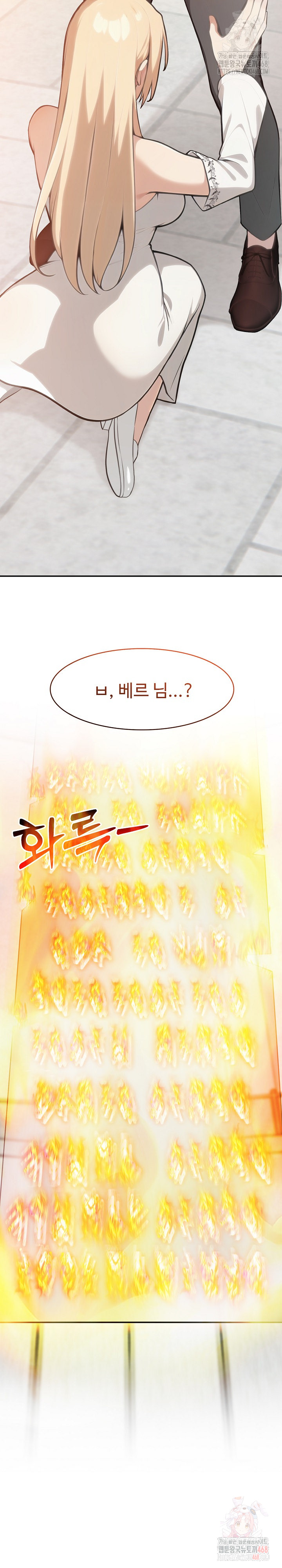 Isekai Dragondick Knight Commander Raw - Chapter 50 Page 16