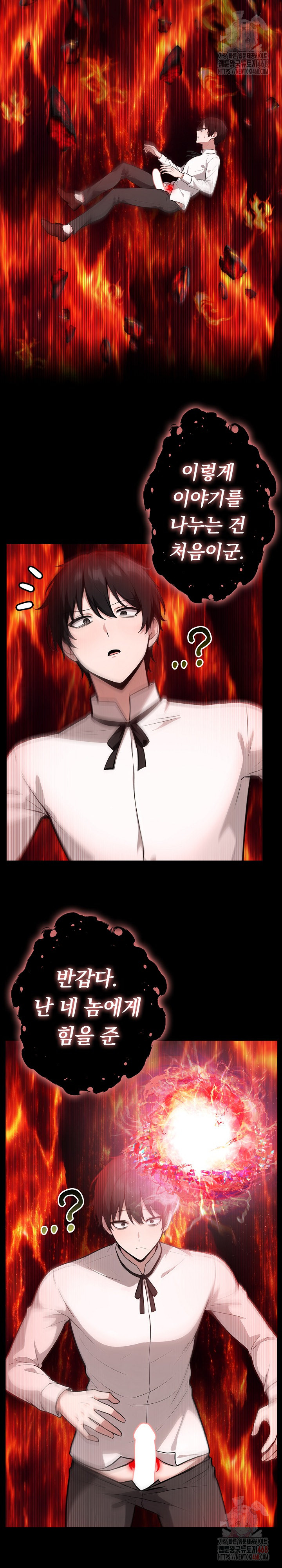 Isekai Dragondick Knight Commander Raw - Chapter 50 Page 20