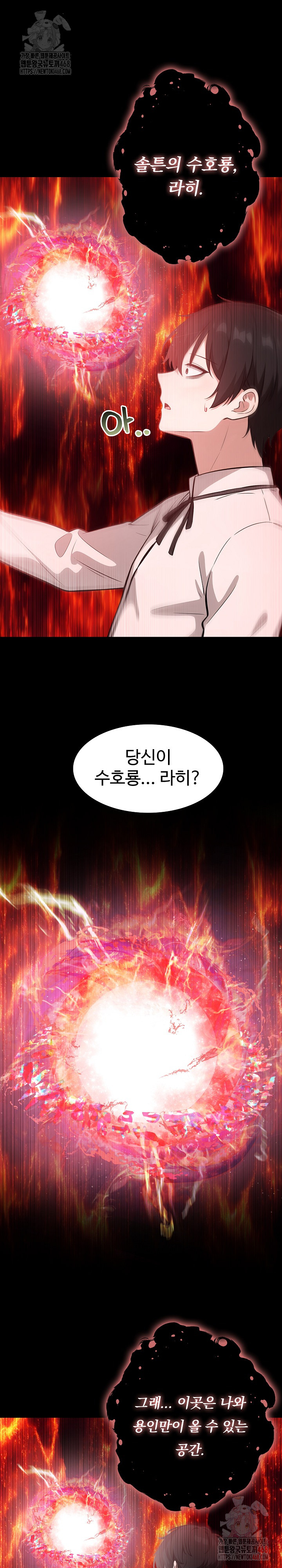 Isekai Dragondick Knight Commander Raw - Chapter 50 Page 21