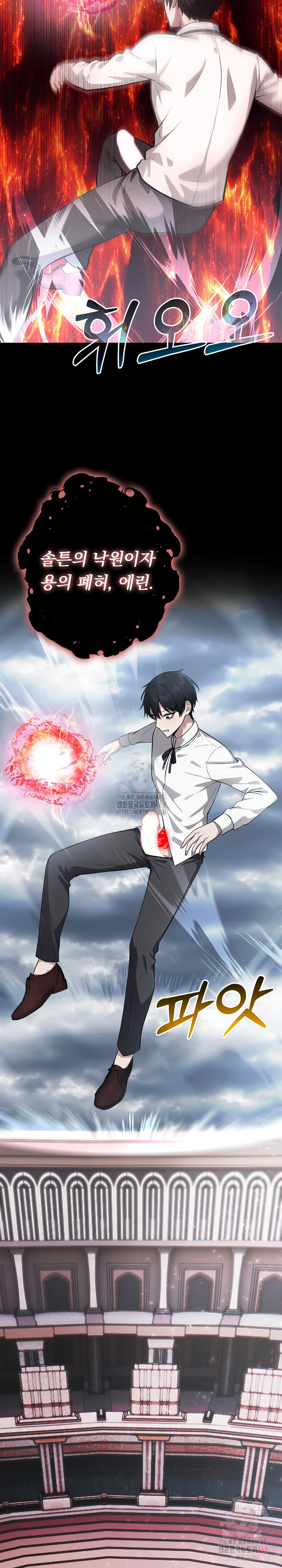 Isekai Dragondick Knight Commander Raw - Chapter 50 Page 22