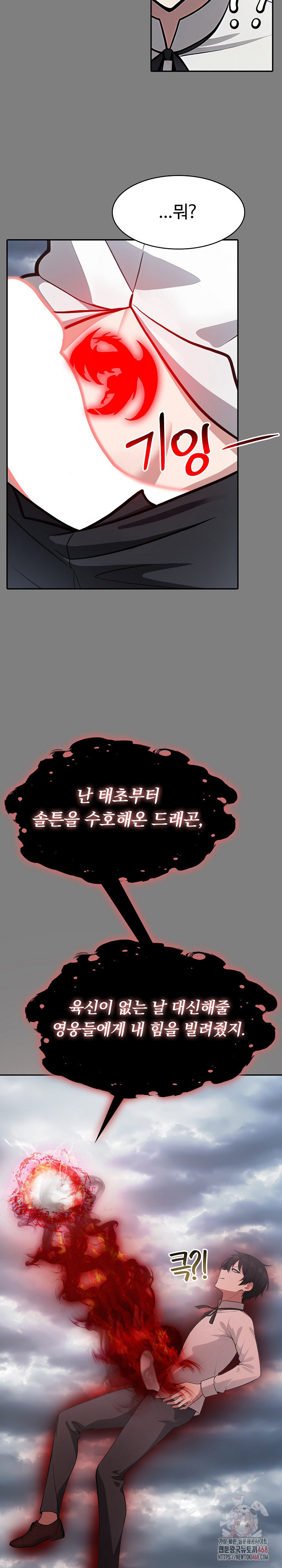 Isekai Dragondick Knight Commander Raw - Chapter 50 Page 24