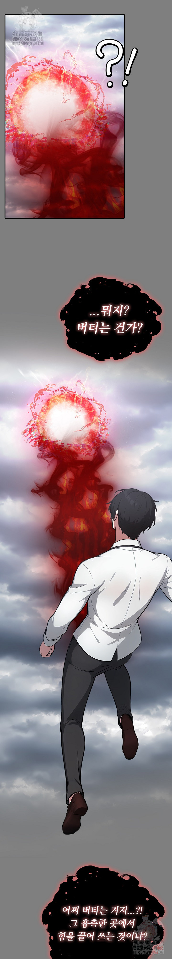 Isekai Dragondick Knight Commander Raw - Chapter 50 Page 26