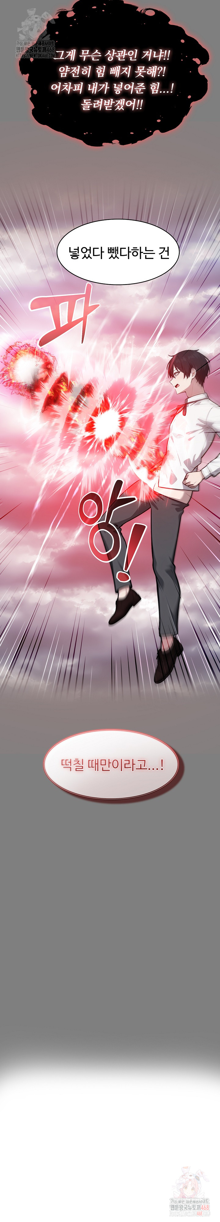 Isekai Dragondick Knight Commander Raw - Chapter 50 Page 28