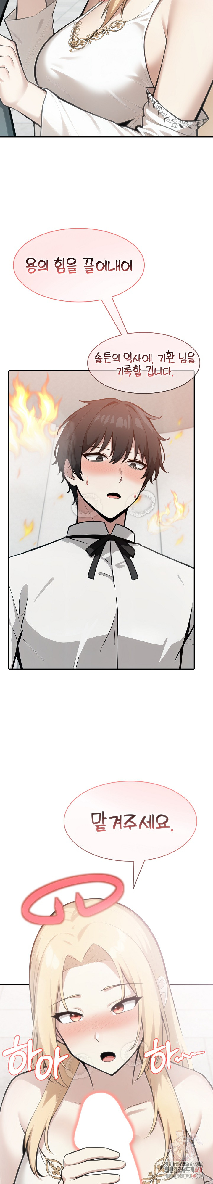 Isekai Dragondick Knight Commander Raw - Chapter 50 Page 3