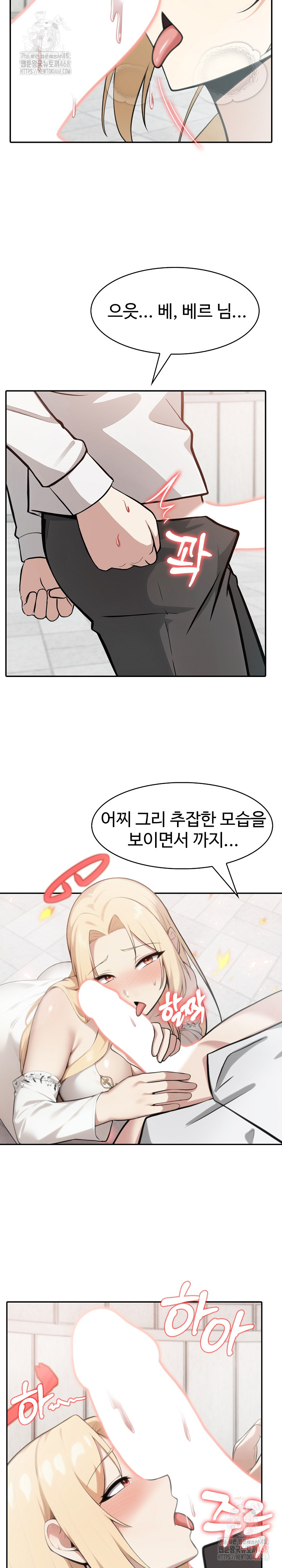 Isekai Dragondick Knight Commander Raw - Chapter 50 Page 5