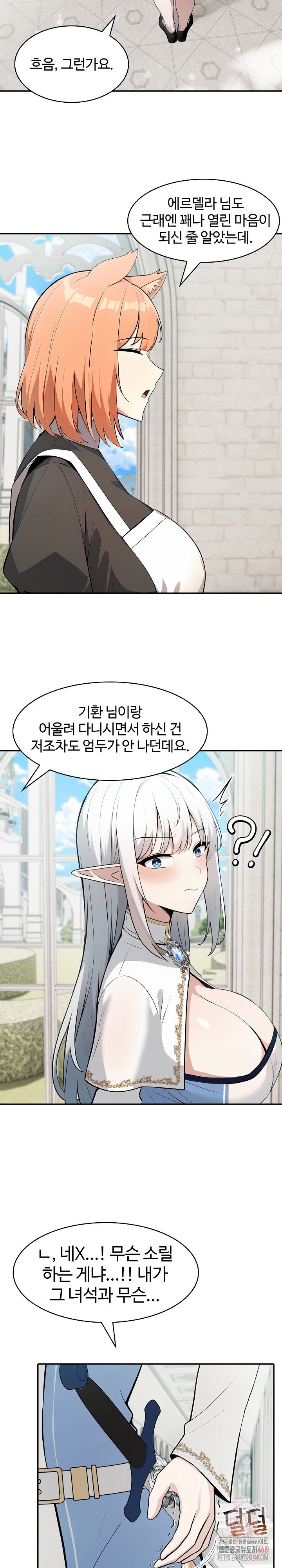 Isekai Dragondick Knight Commander Raw - Chapter 51 Page 10