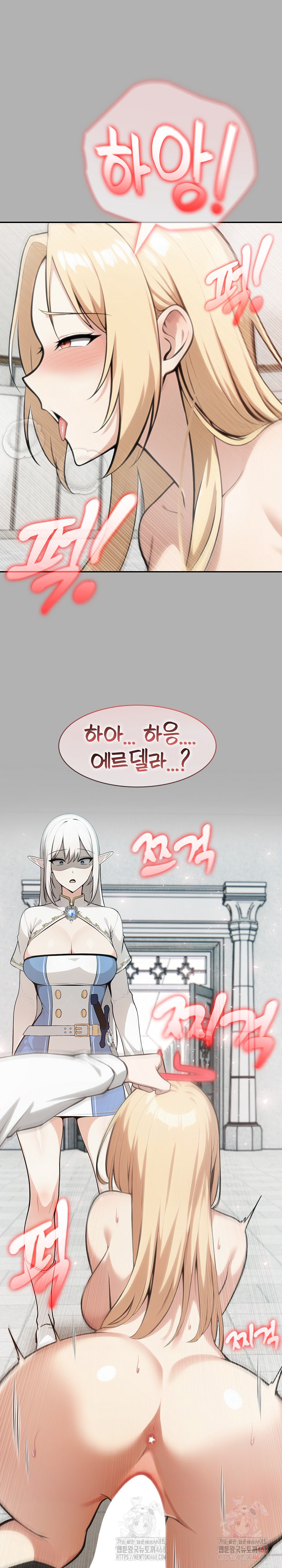 Isekai Dragondick Knight Commander Raw - Chapter 51 Page 15