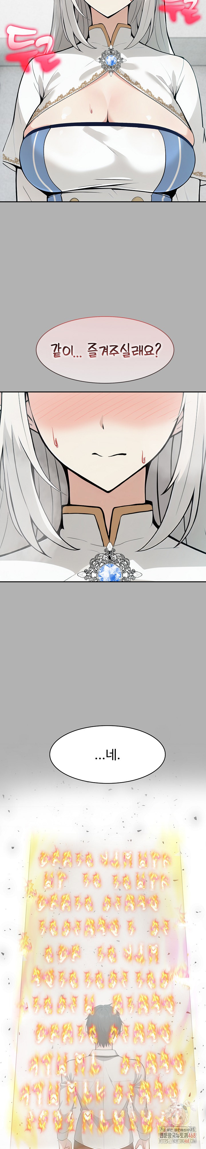 Isekai Dragondick Knight Commander Raw - Chapter 51 Page 27