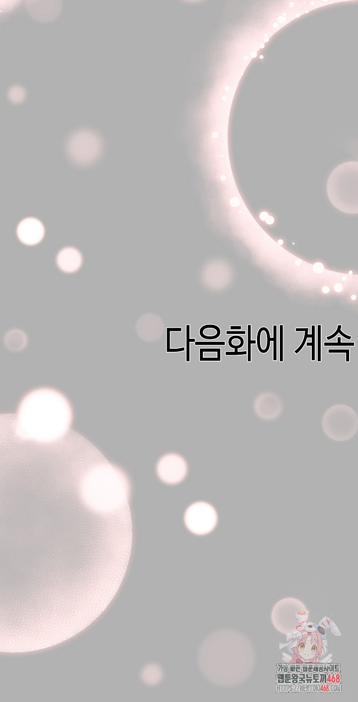 Isekai Dragondick Knight Commander Raw - Chapter 51 Page 29